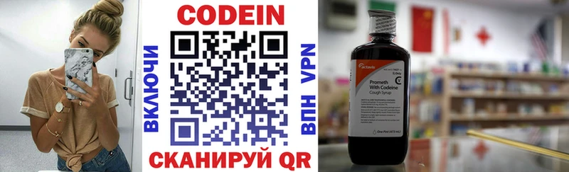 Кодеин напиток Lean (лин)  где продают наркотики  Лесозаводск 
